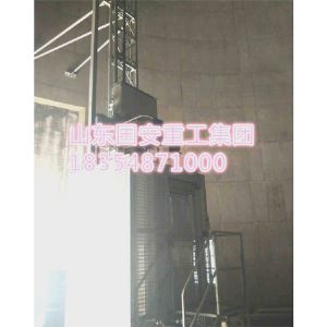 煙囪電梯、升降梯