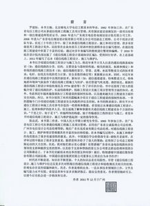 通信工程全流程實務 設計、施工與維護一體化指南