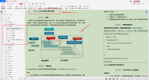 全網首發《Alibaba Java工程師成長筆記》 你與大廠員工的差距，遠不止技術，更在于工程思維