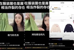 明星上熱搜還得靠潮牌翻車